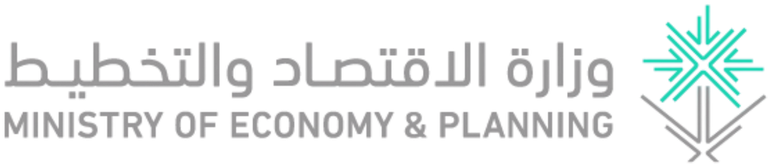 وزارة الاقتصاد والتخطيط