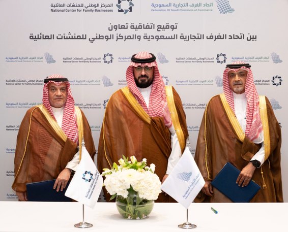توقيع اتفاقية التعاون بين اتحاد الغرف التجارية السعودية والمركز الوطني للمنشآت العائلية